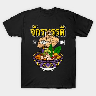 Sagat’s Tom Yum Goong T-Shirt